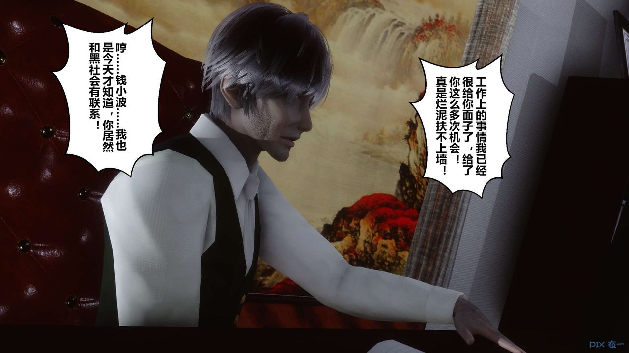 [3D]秘密高清无码版第56话