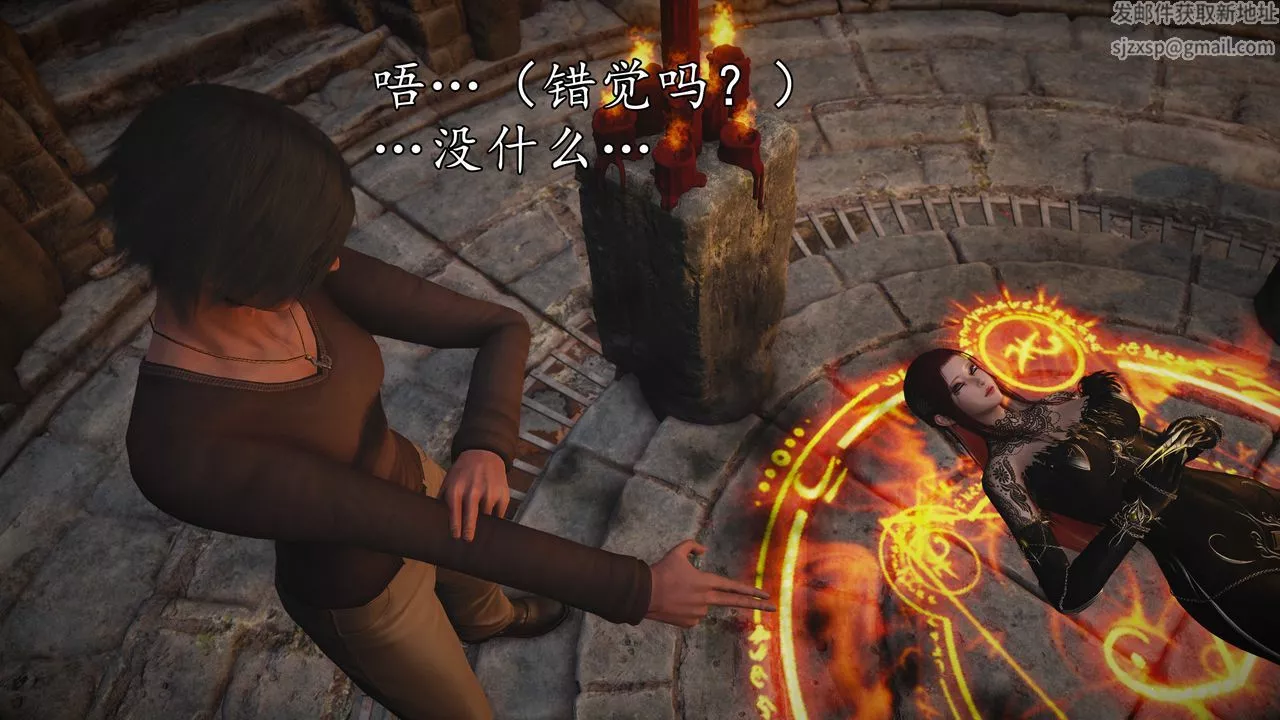 [3D]魔域人间-第61话 - 图片 68