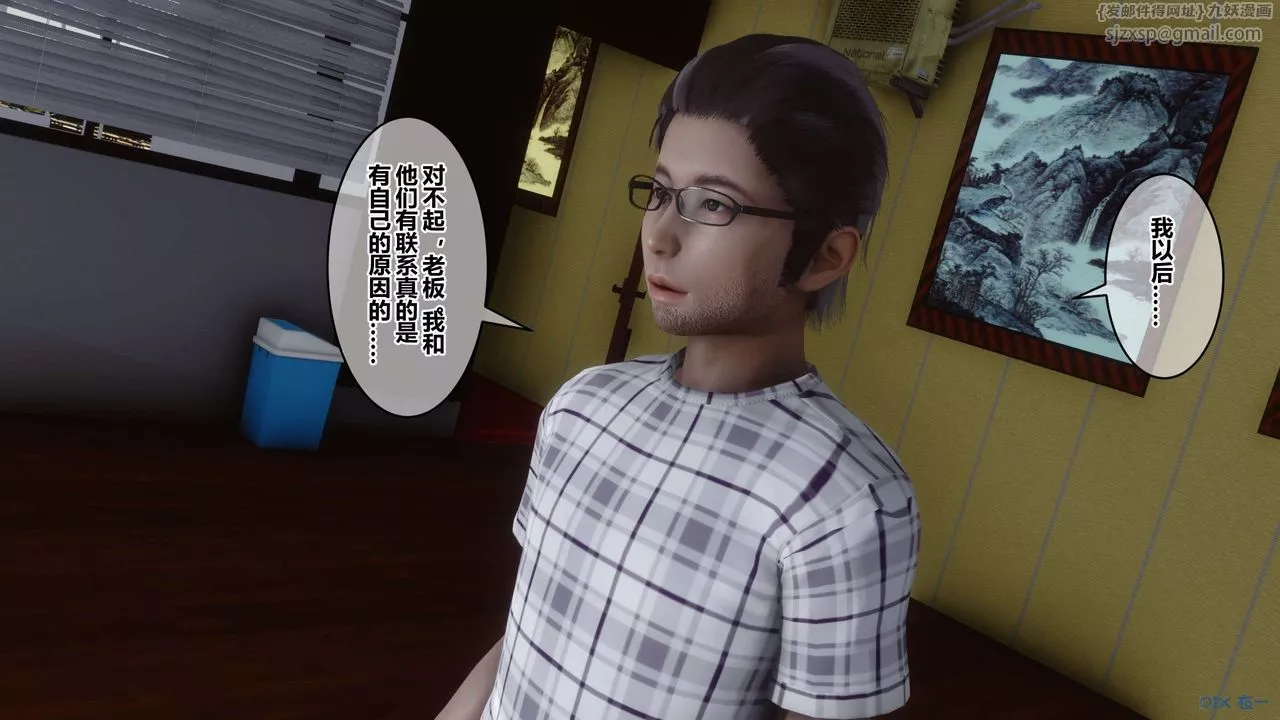 [3D]秘密高清无码版-第56话 - 图片 4