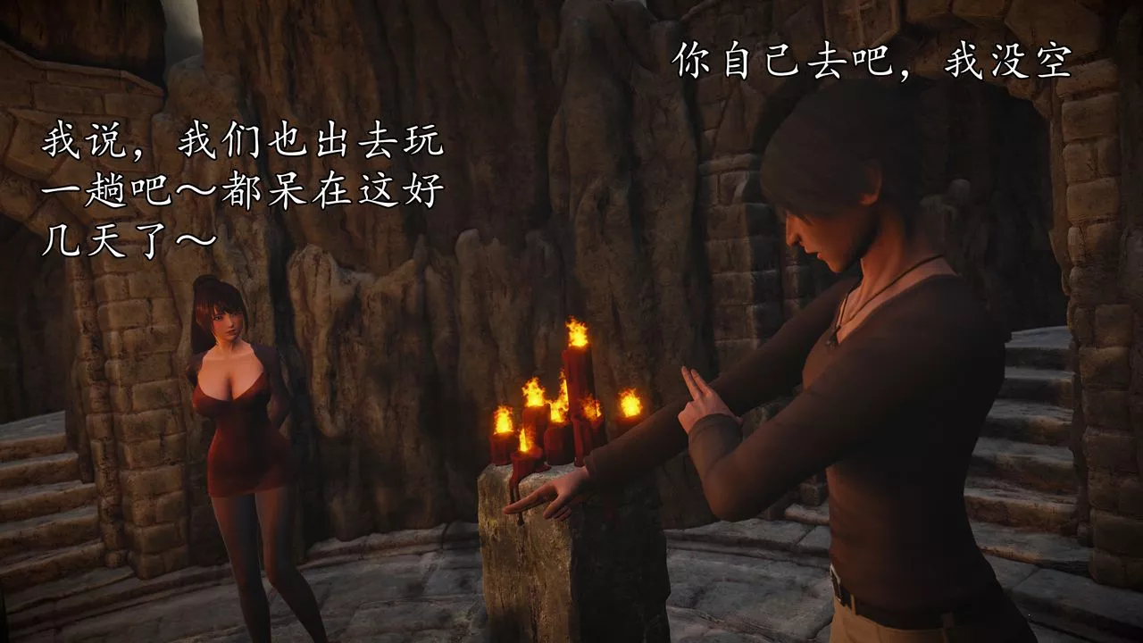 [3D]魔域人间-第61话 - 图片 71