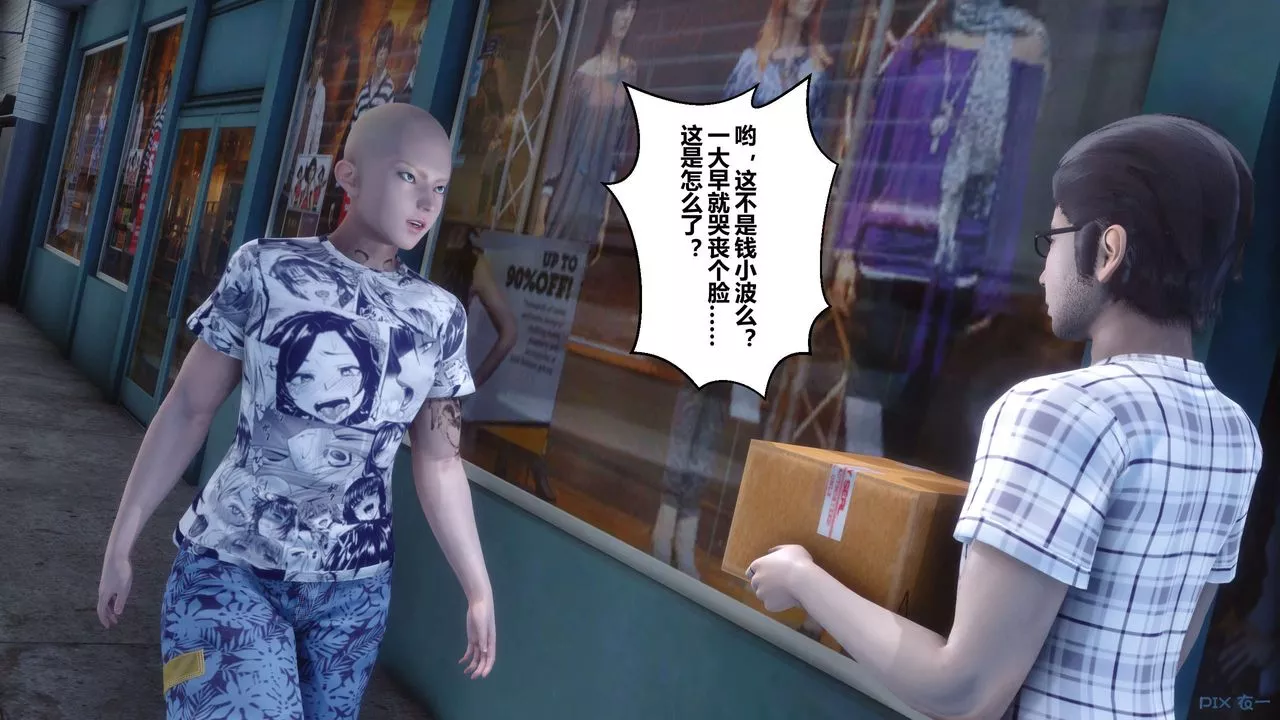 [3D]秘密高清無碼版第56話