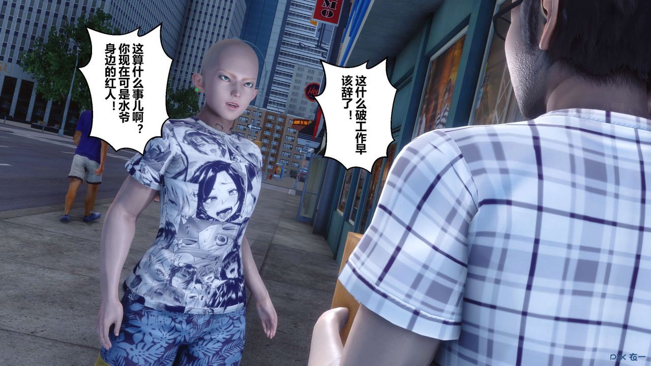 [3D]秘密高清無碼版第56話