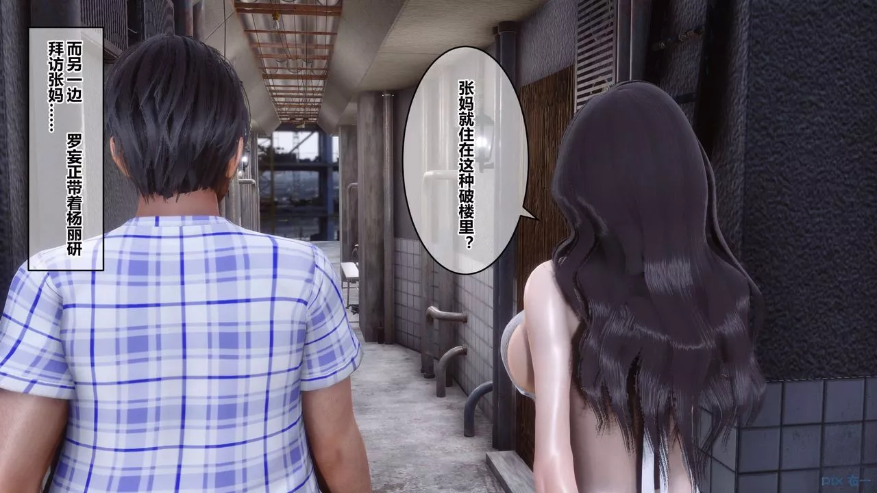 [3D]秘密高清無碼版第56話