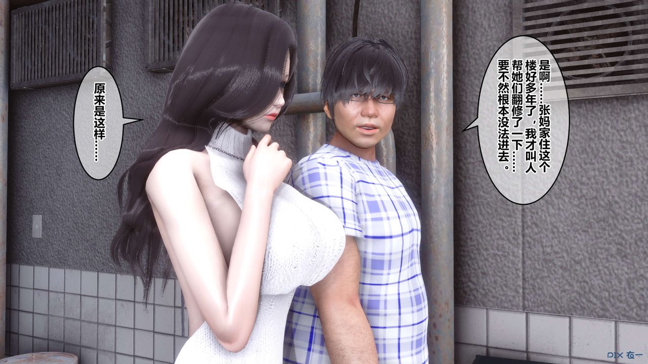 [3D]秘密高清无码版第56话