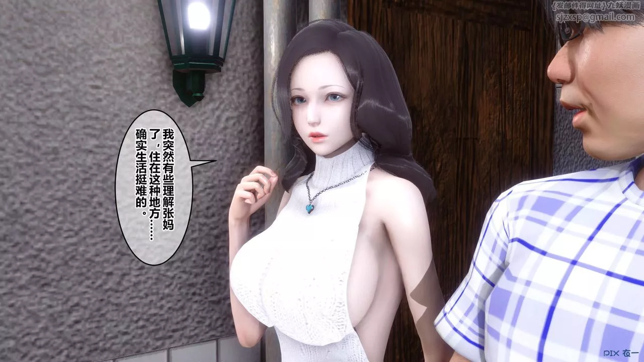 [3D]秘密高清无码版-第56话 - 图片 16