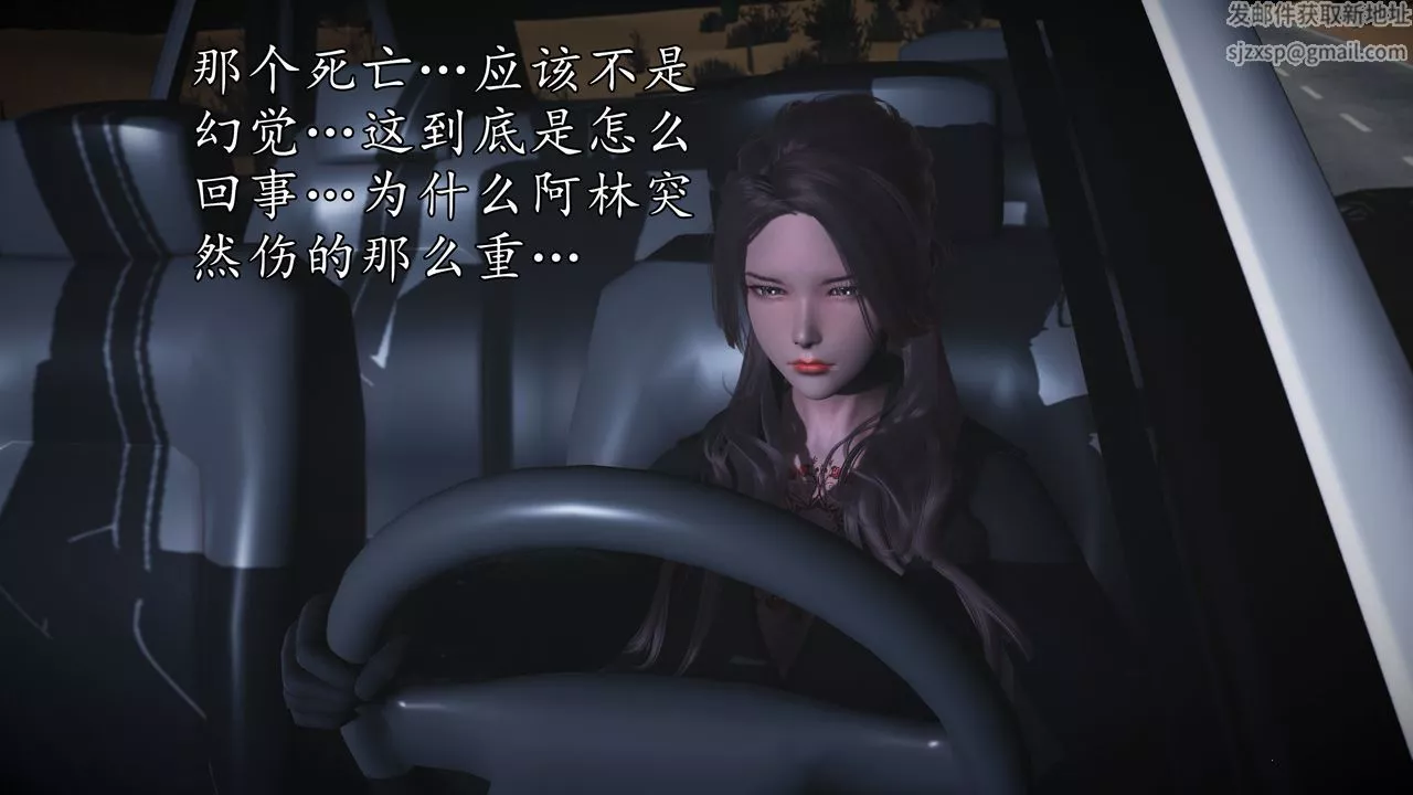 [3D]魔域人间-第61话 - 图片 84