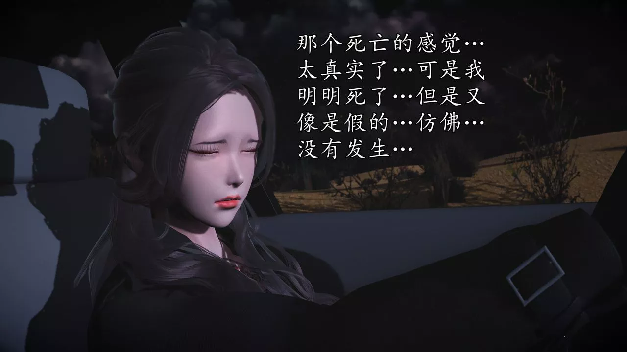 [3D]魔域人間第61話