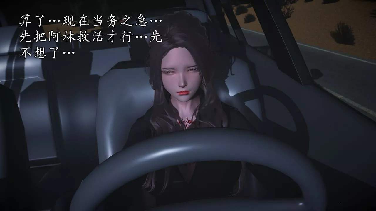 [3D]魔域人间-第61话 - 图片 86