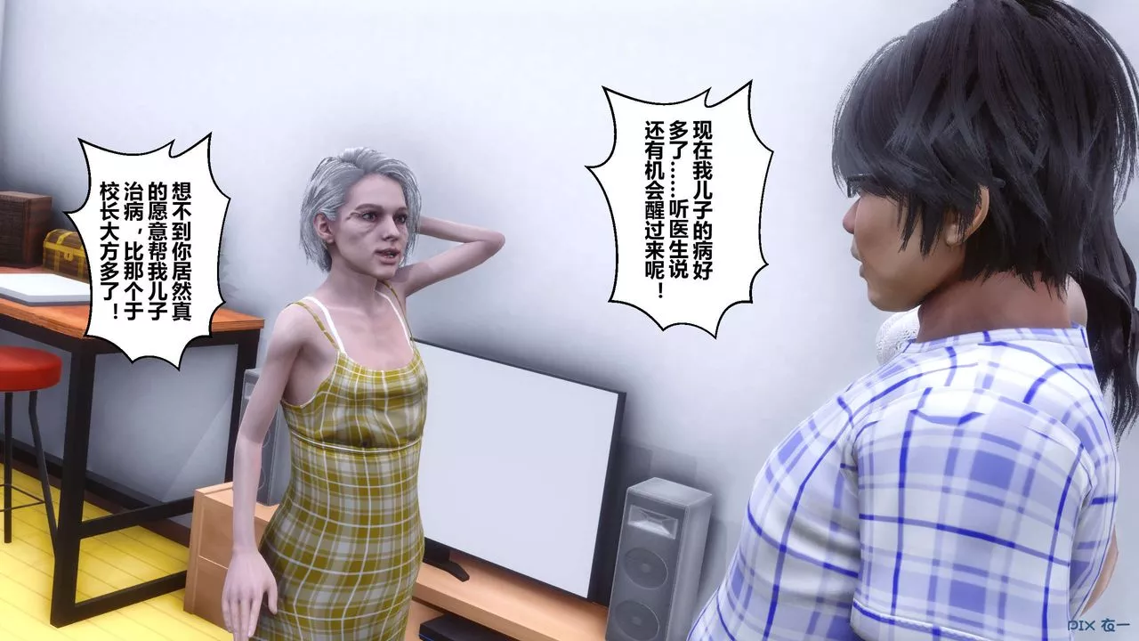 [3D]秘密高清无码版-第56话 - 图片 20