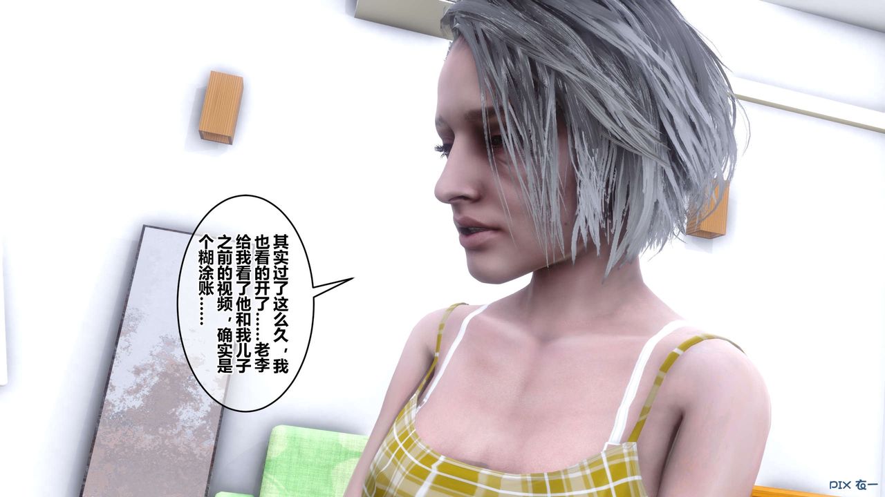 [3D]秘密高清无码版第56话