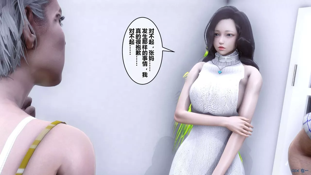[3D]秘密高清无码版-第56话 - 图片 23