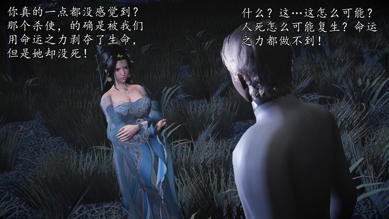 [3D]魔域人间第61话