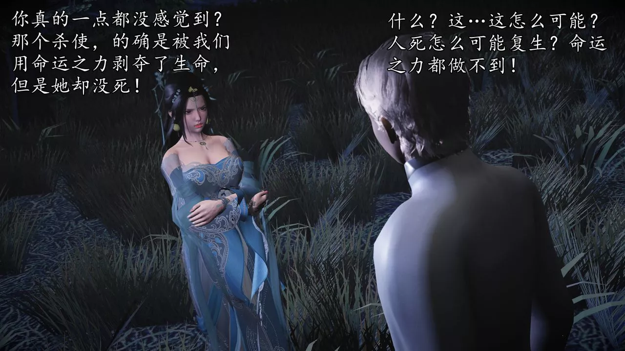 [3D]魔域人间-第61话 - 图片 92
