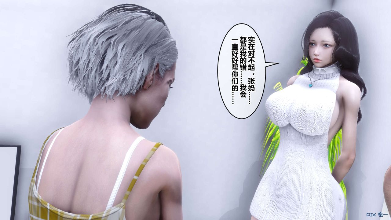 [3D]秘密高清無碼版第56話