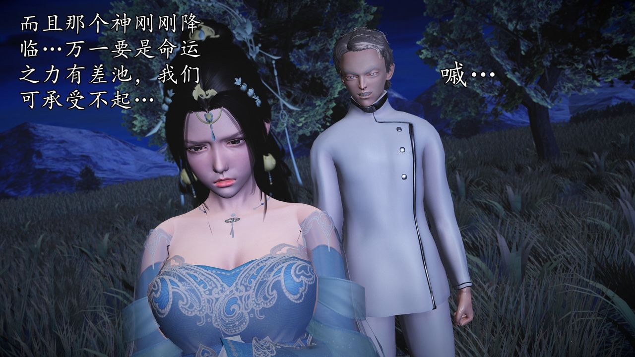 [3D]魔域人间第61话