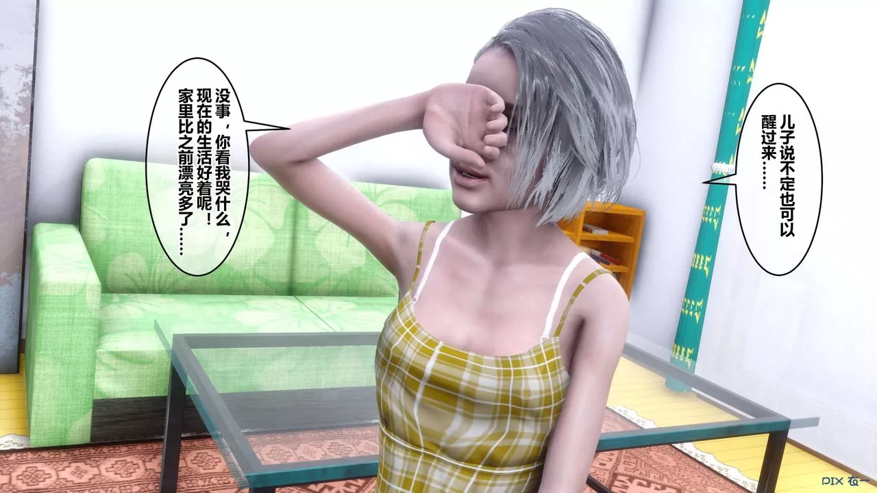 [3D]秘密高清无码版-第56话 - 图片 27