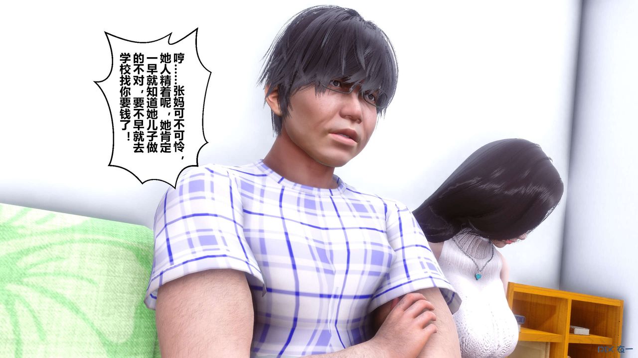 [3D]秘密高清无码版第56话