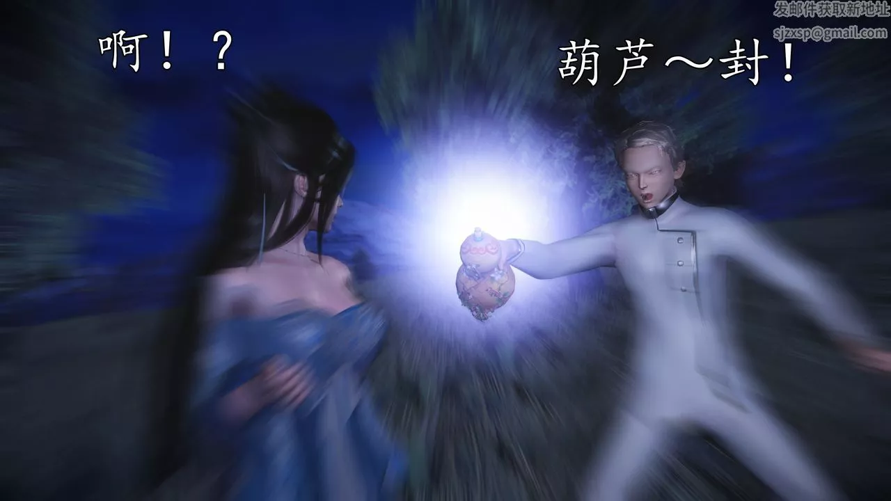 [3D]魔域人间-第61话 - 图片 98