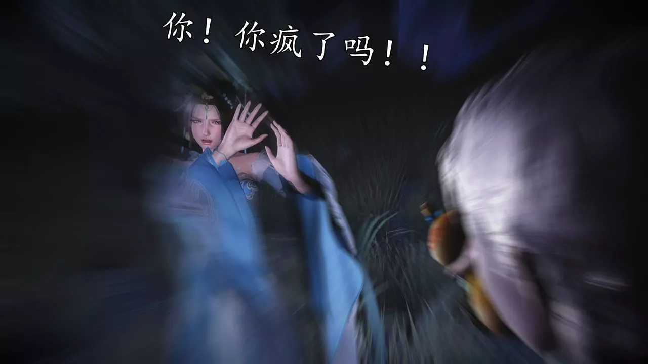 [3D]魔域人间-第61话 - 图片 99