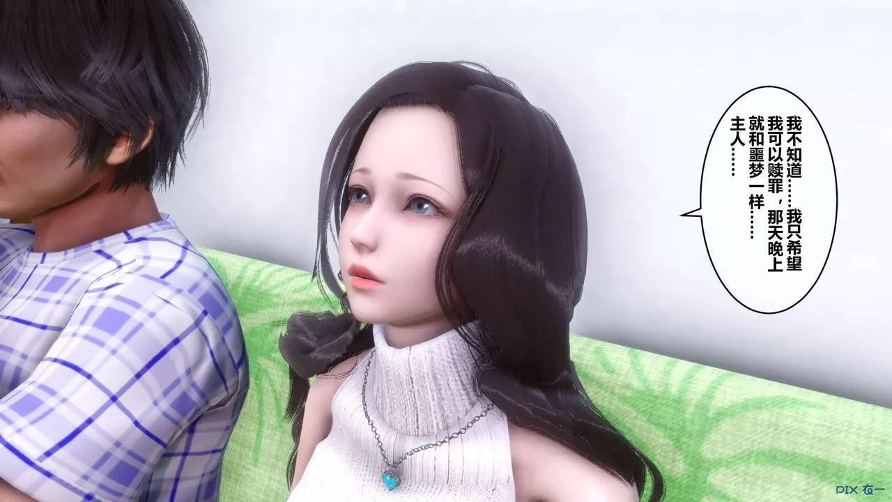 [3D]秘密高清无码版-第56话 - 图片 33