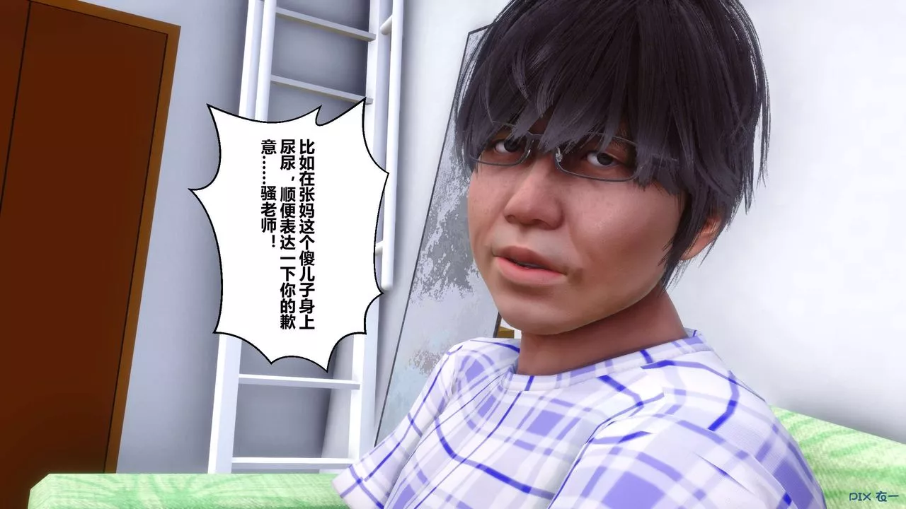 [3D]秘密高清无码版-第56话 - 图片 37
