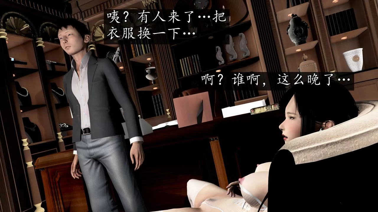 [3D]魔域人间-第61话 - 图片 116