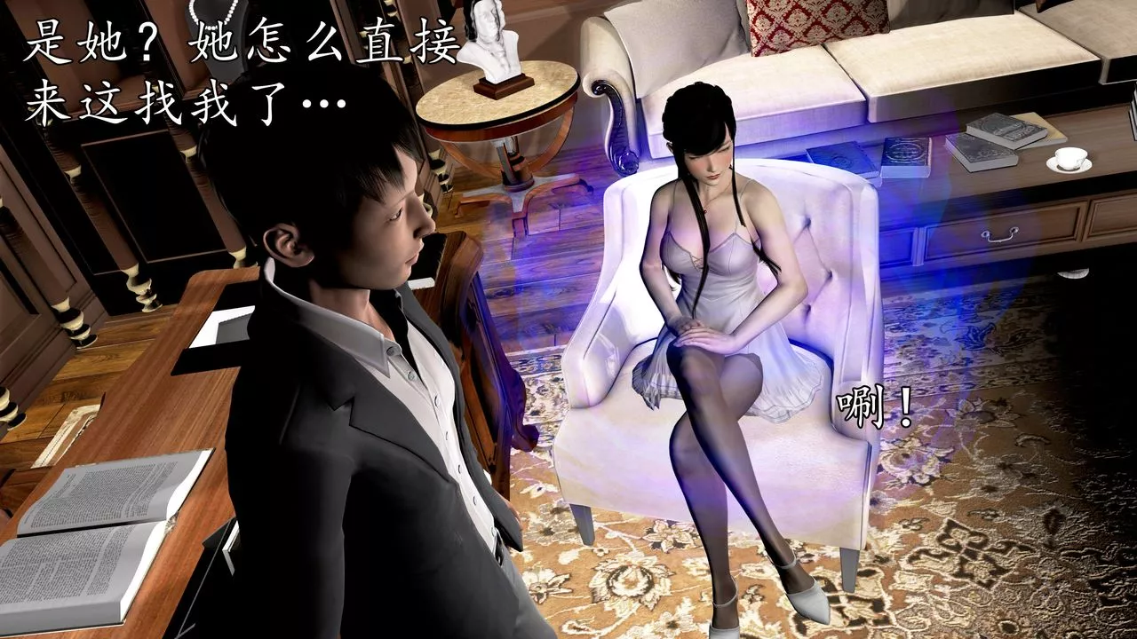[3D]魔域人间-第61话 - 图片 117