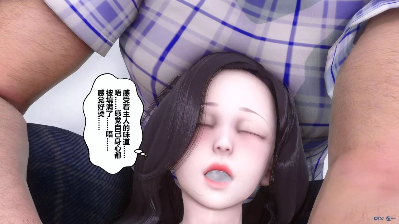 [3D]秘密高清無碼版第56話