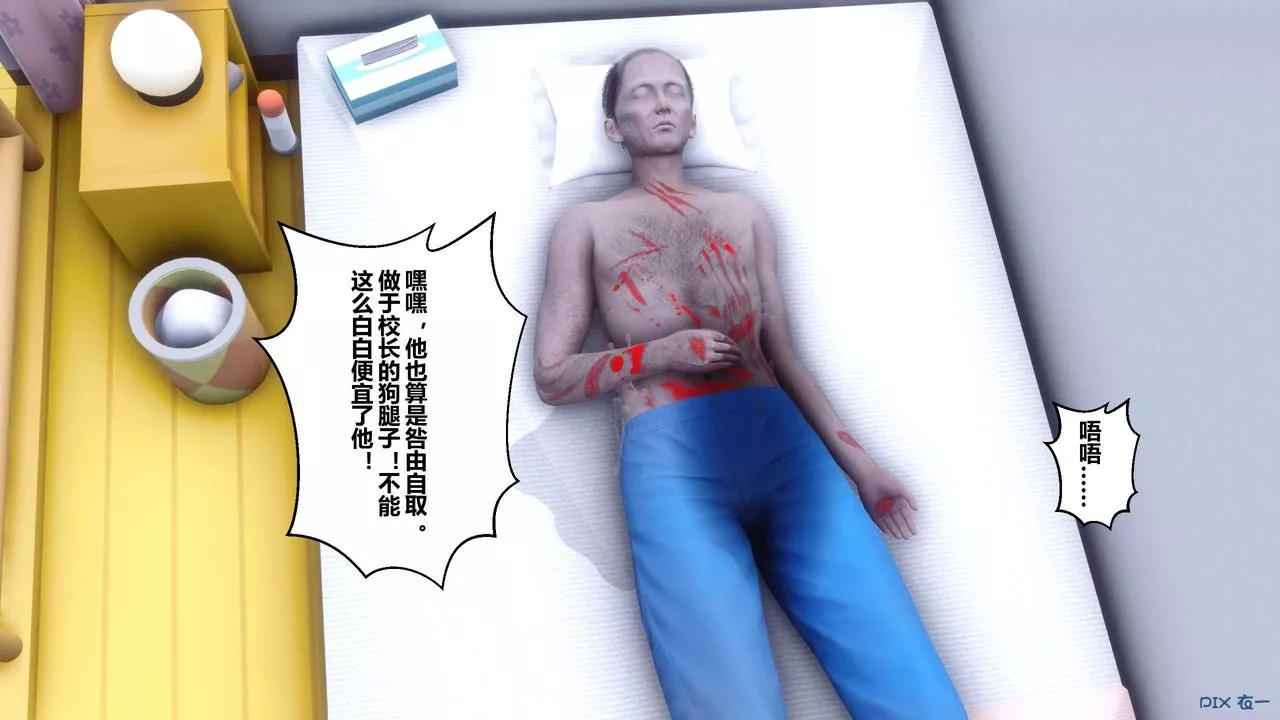[3D]秘密高清无码版-第56话 - 图片 65