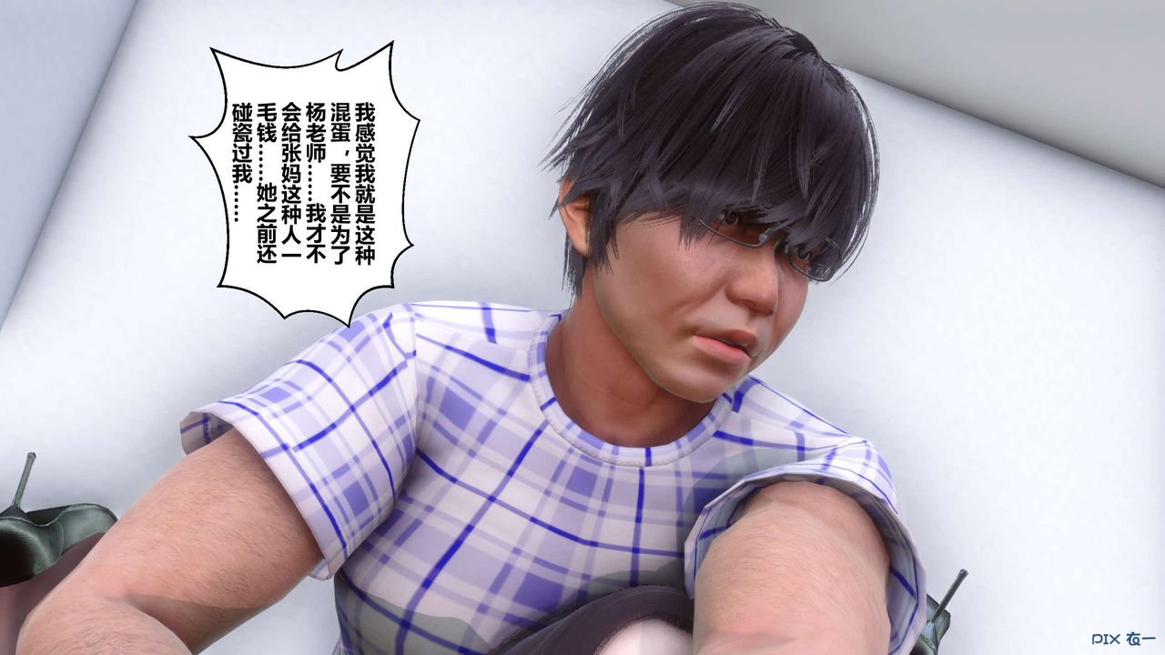 [3D]秘密高清无码版第56话