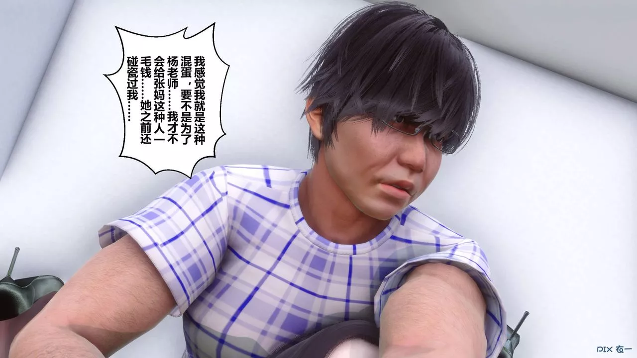 [3D]秘密高清无码版-第56话 - 图片 67