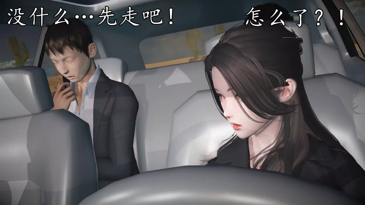 [3D]魔域人间-第62话 - 图片 14