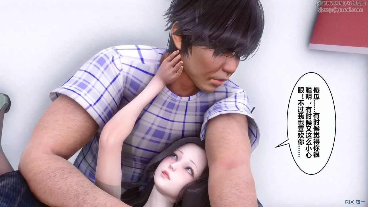 [3D]秘密高清无码版-第56话 - 图片 68