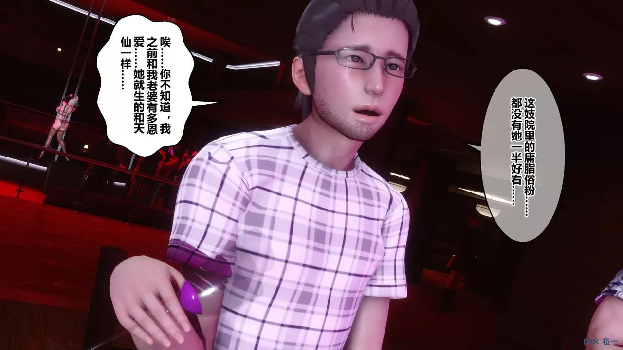 [3D]秘密高清无码版-第56话 - 图片 73
