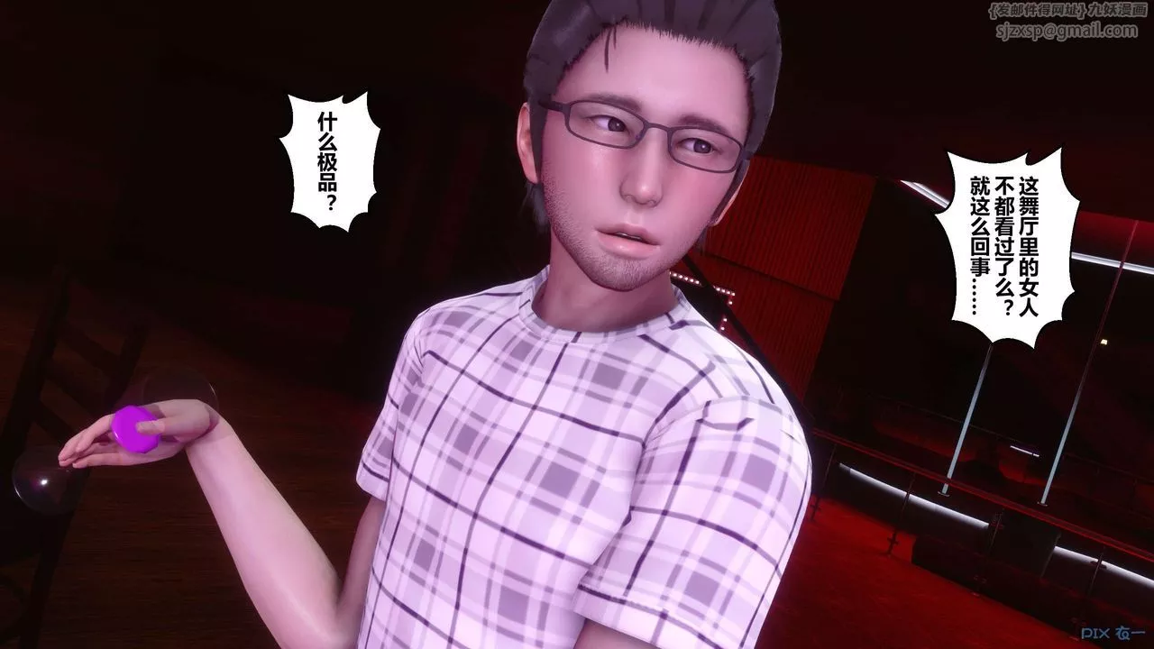 [3D]秘密高清无码版-第56话 - 图片 75