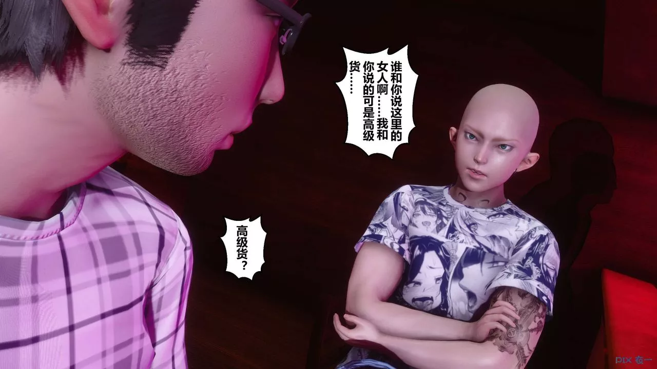 [3D]秘密高清无码版-第56话 - 图片 76