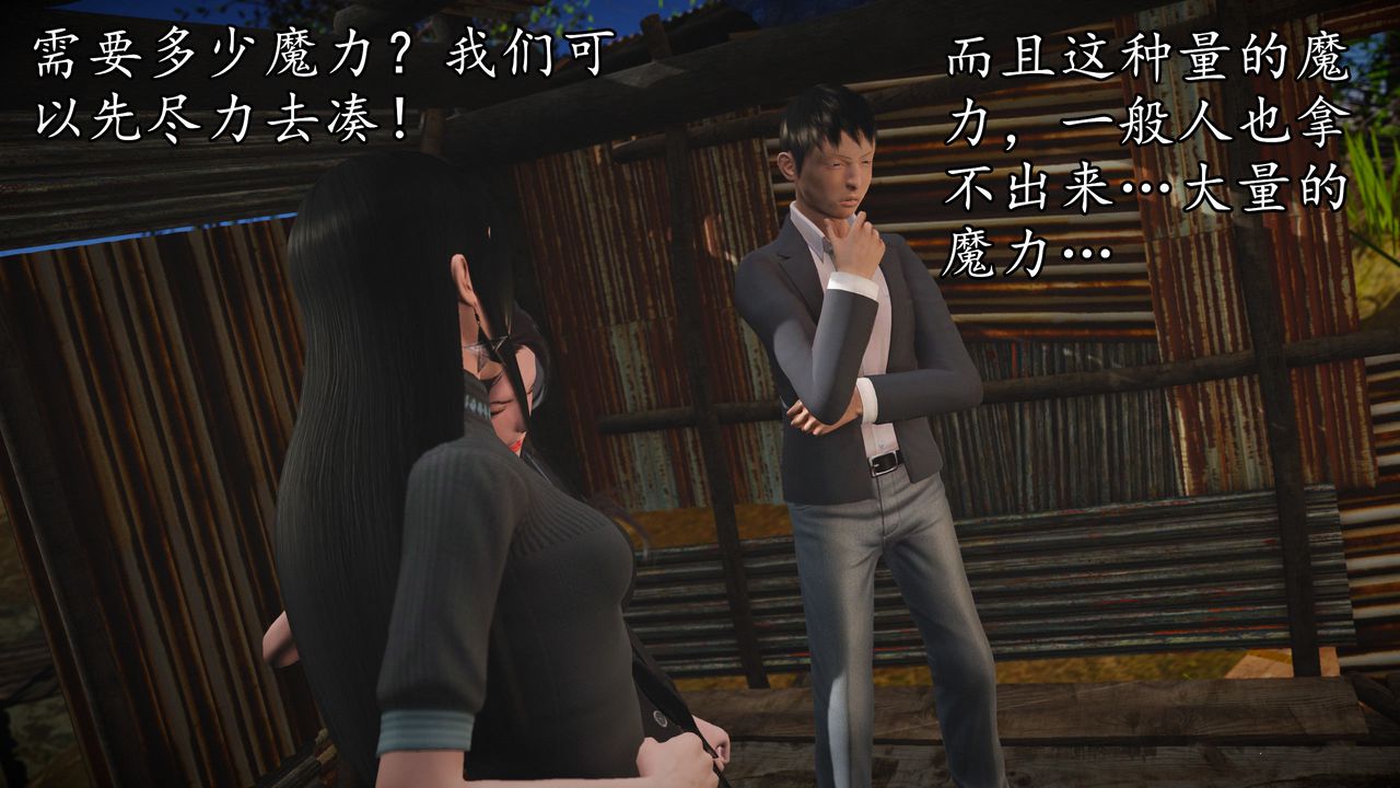 [3D]魔域人間第62話