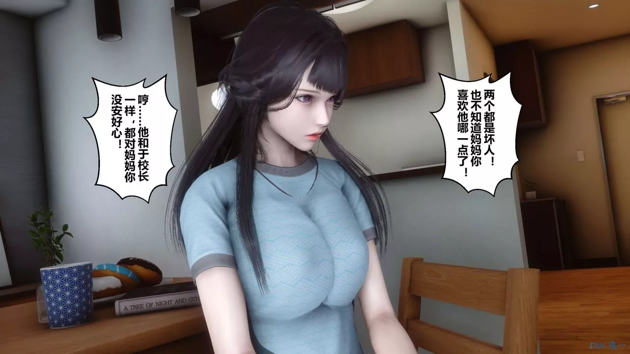 [3D]秘密高清無碼版第56話