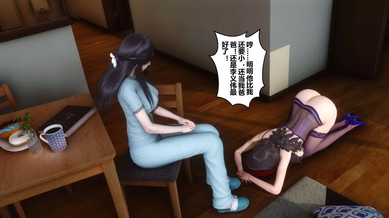[3D]秘密高清無碼版第56話