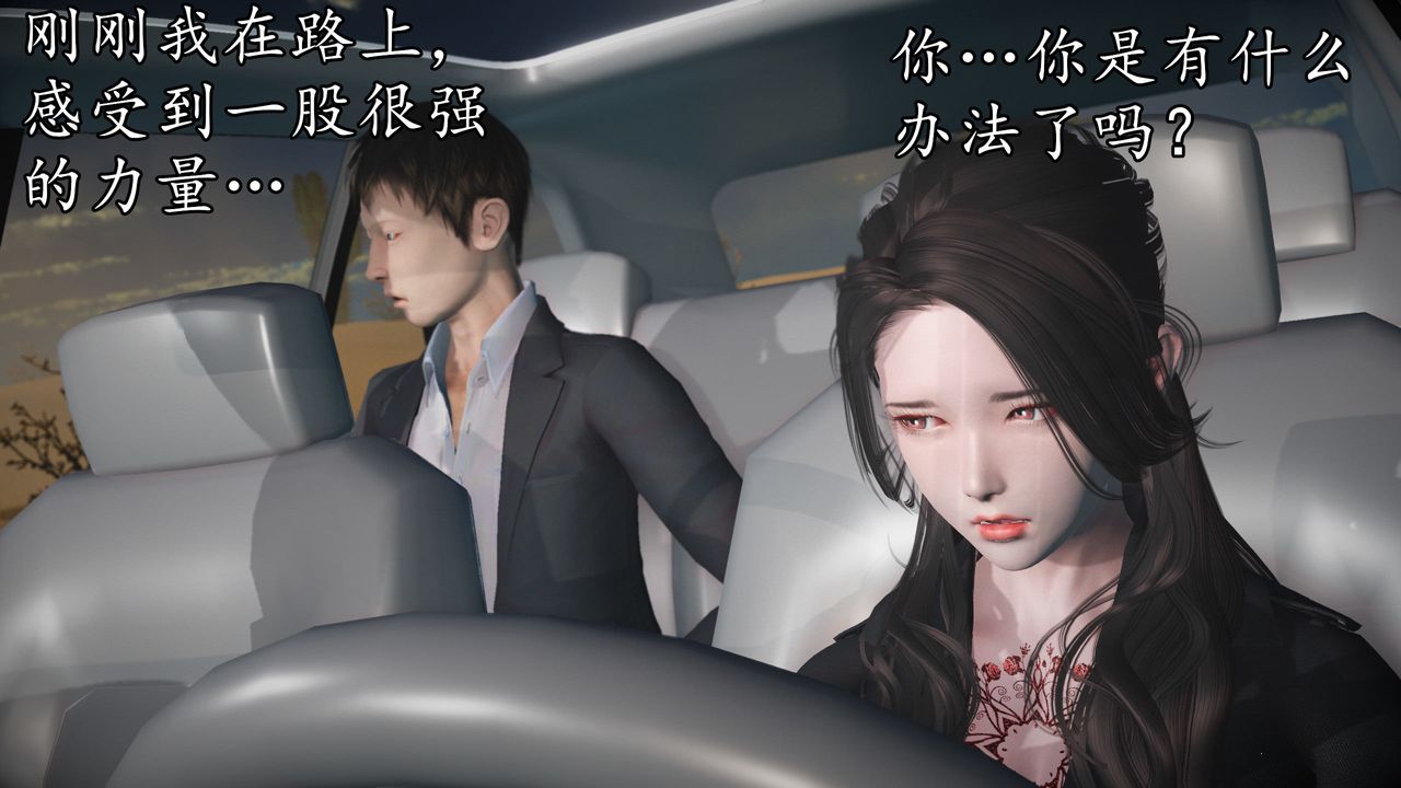 [3D]魔域人间第62话