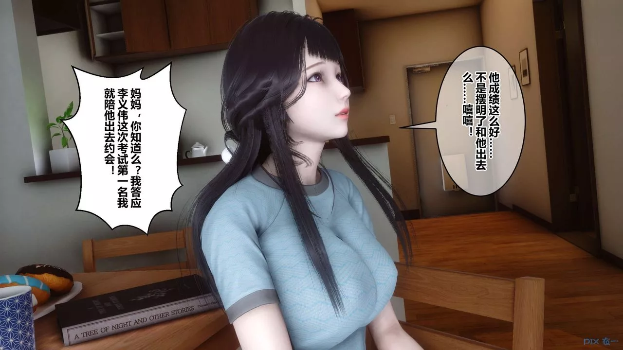 [3D]秘密高清无码版-第56话 - 图片 86