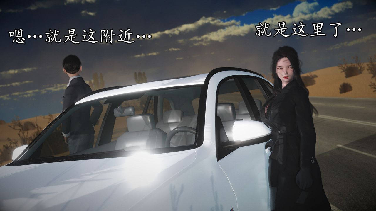 [3D]魔域人间第62话