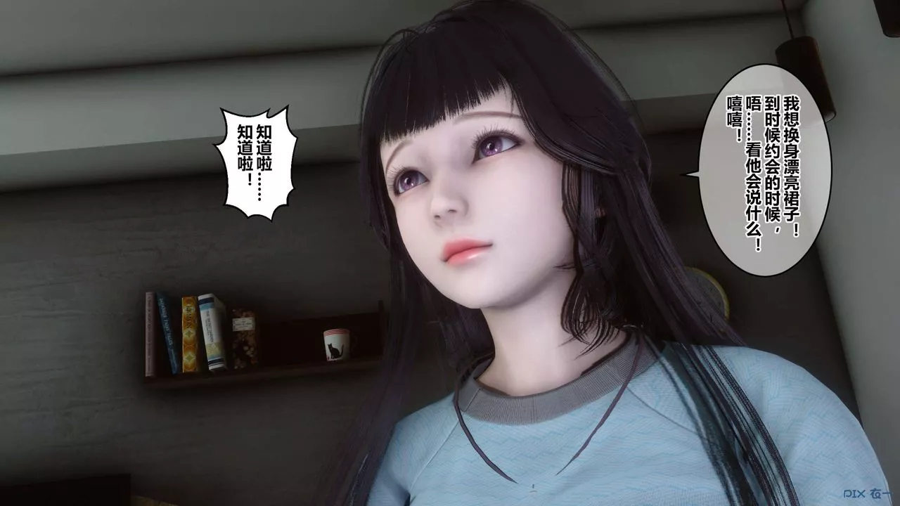[3D]秘密高清無碼版第56話