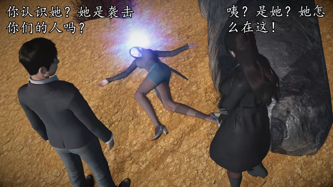 [3D]魔域人間第62話