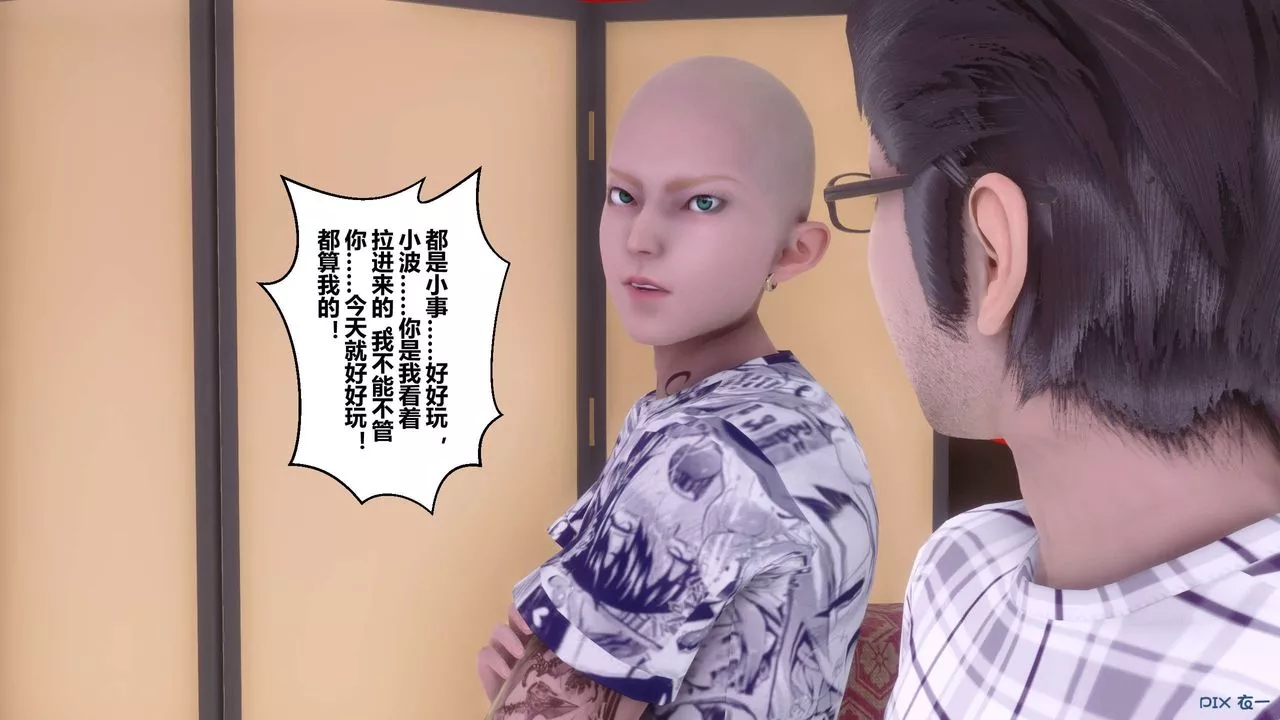 [3D]秘密高清无码版-第56话 - 图片 92