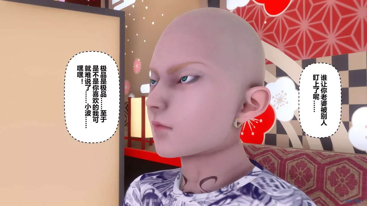 [3D]秘密高清無碼版第56話
