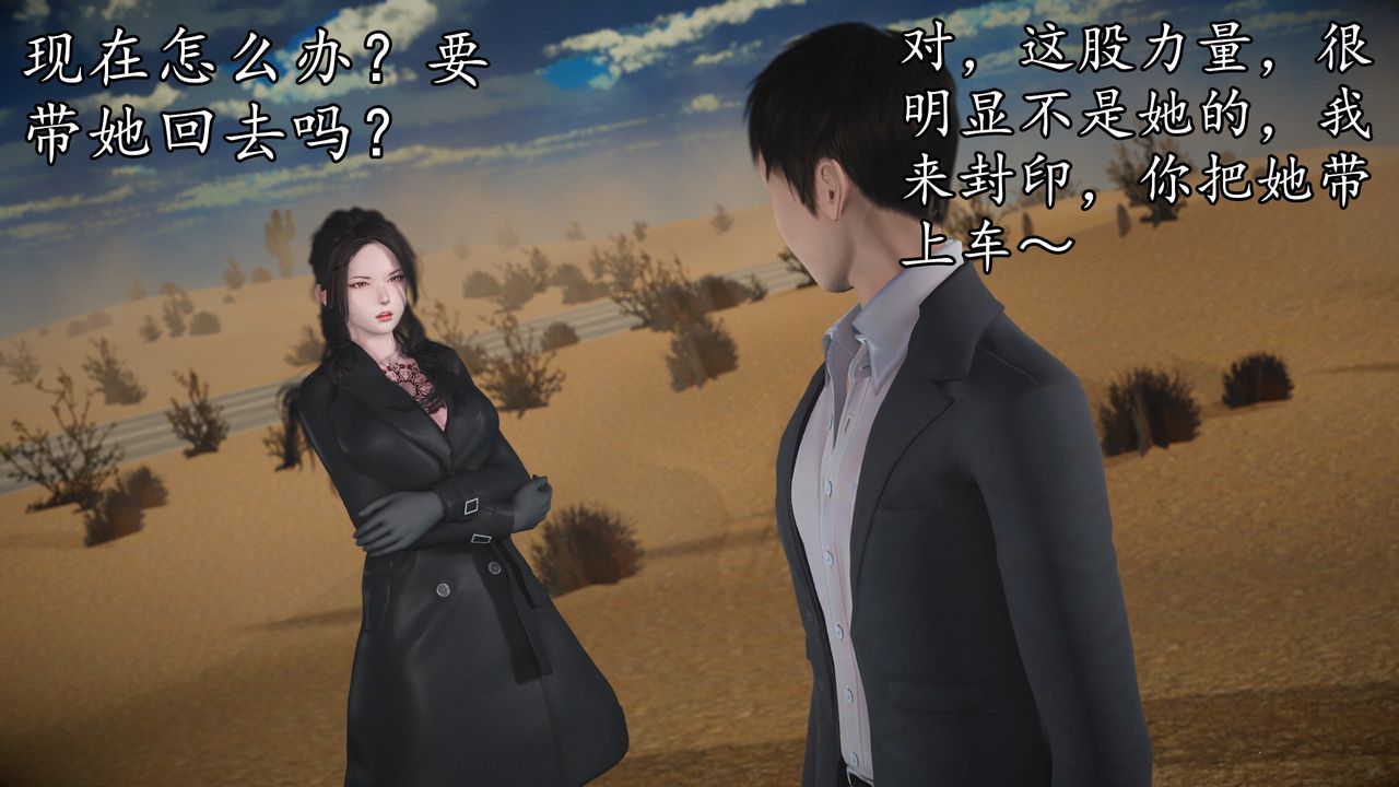 [3D]魔域人间第62话