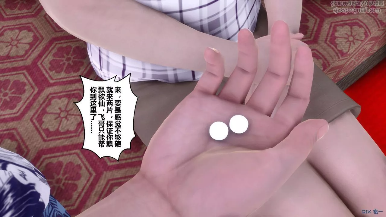 [3D]秘密高清无码版-第56话 - 图片 96
