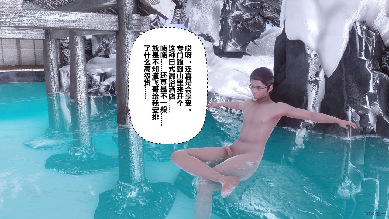 [3D]秘密高清无码版第56话