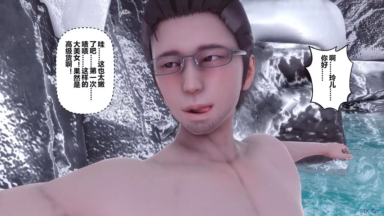 [3D]秘密高清无码版-第56话 - 图片 101